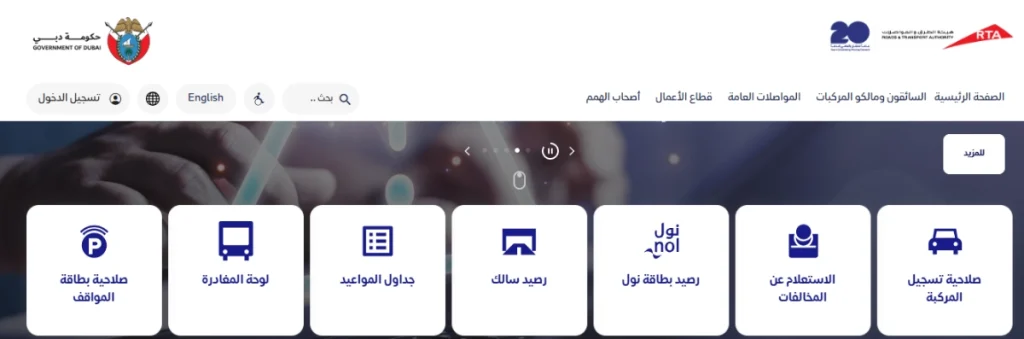 How to Check Your NOL Card Expiry in Just Minutes 2 RTA Interface